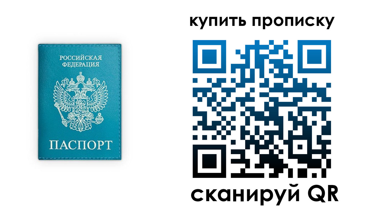 прописка в квартире в Забайкальском крае