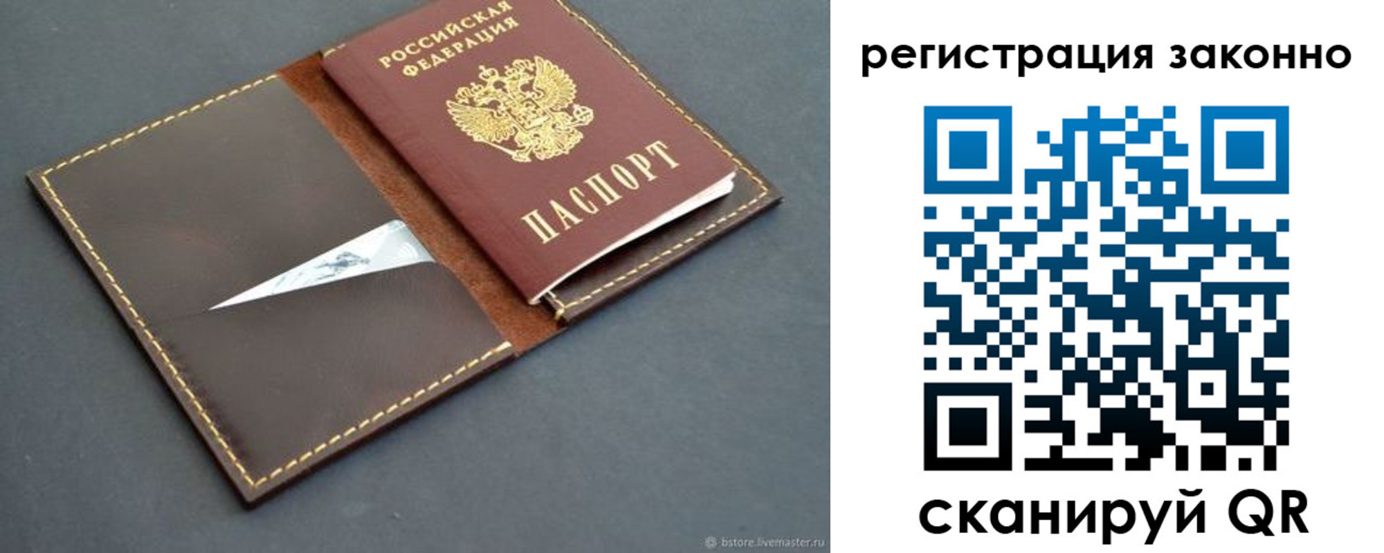 регистрация в Забайкальском крае